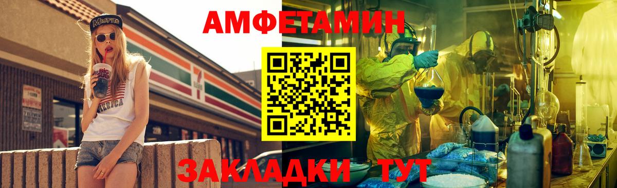 Amphetamine Premium Кольчугино