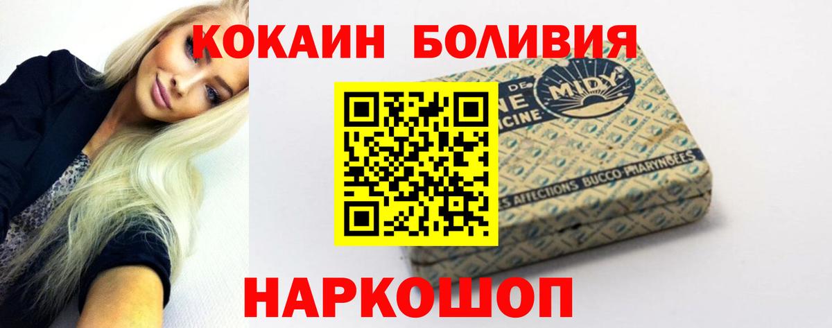 Кокаин Columbia  COCAIN Боливия  Кольчугино  Вход с VPN 
