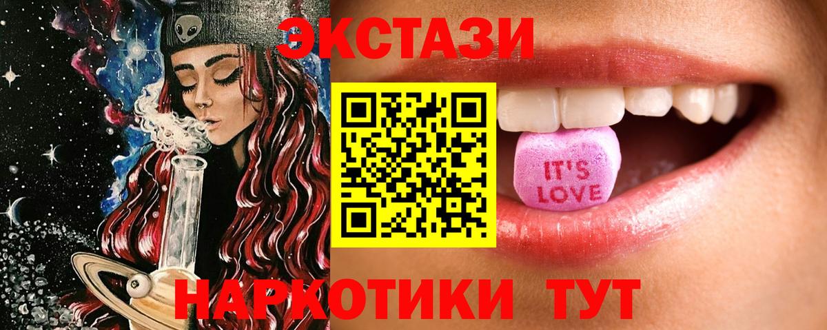 Экстази ешки Кольчугино