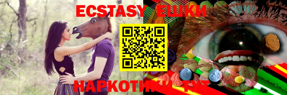 Ecstasy  ЭКСТАЗИ таблы  мега ССЫЛКА  Вход с VPN  Кольчугино  ЭКСТАЗИ 250 мг 