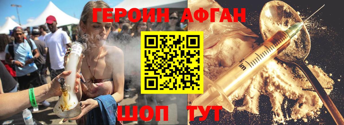 Героин VHQ Кольчугино
