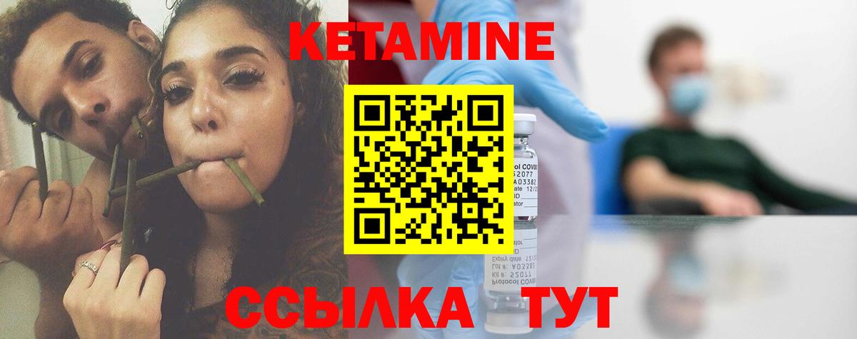 Кольчугино  Кетамин VHQ  Вход с VPN  КЕТАМИН ketamine 