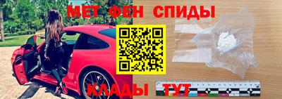 метамфетамин Заводоуковск