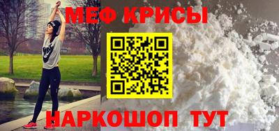 метамфетамин Заводоуковск
