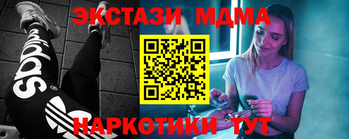MDMA crystal Кольчугино