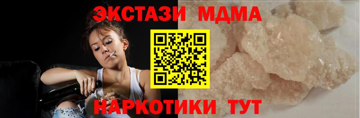 MDMA  MDMA VHQ  Кольчугино  Вход с VPN  МДМА crystal 