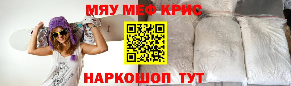 Меф Кольчугино