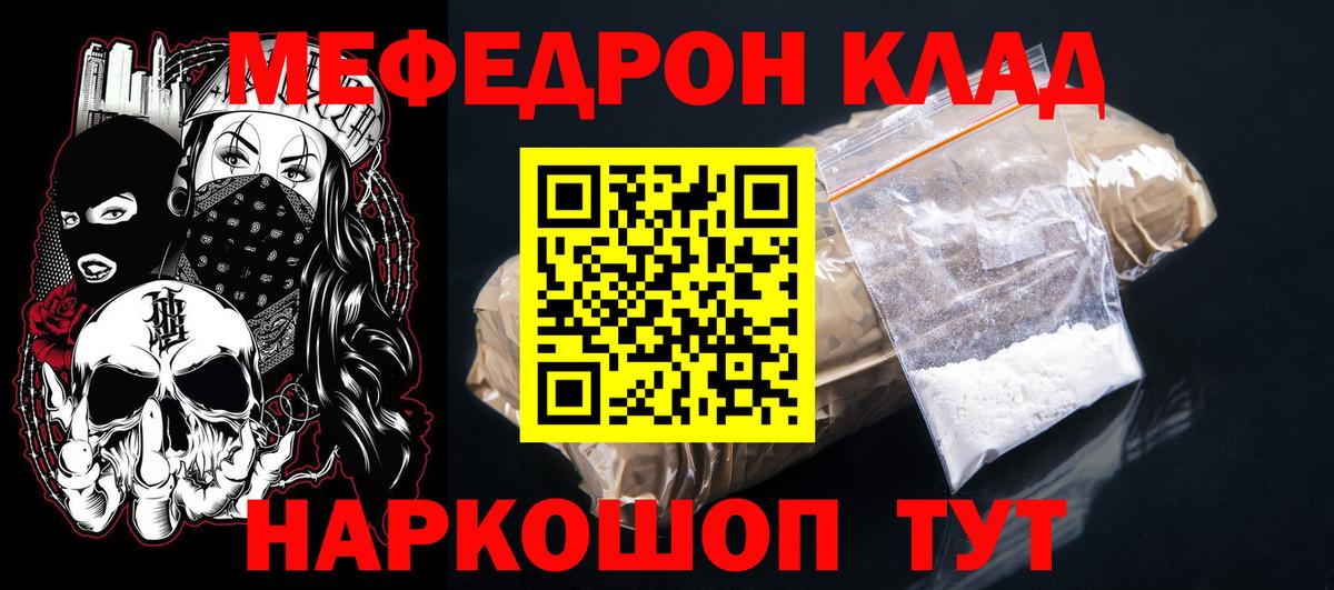 блэк спрут зеркало  Вход с VPN  Мефедрон  Кольчугино  Мефедрон 4 MMC  Меф mephedrone 