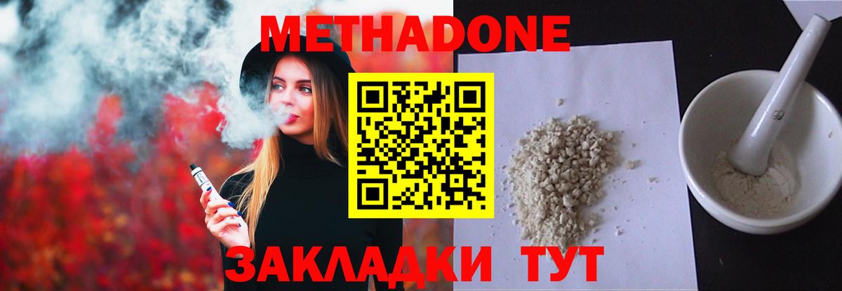Кольчугино  МЕТАДОН кристалл  Вход с VPN 