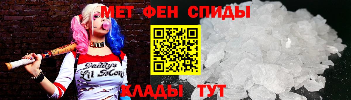 Первитин кристалл  Первитин кристалл  МЕТАМФЕТАМИН  Кольчугино  Вход с VPN 