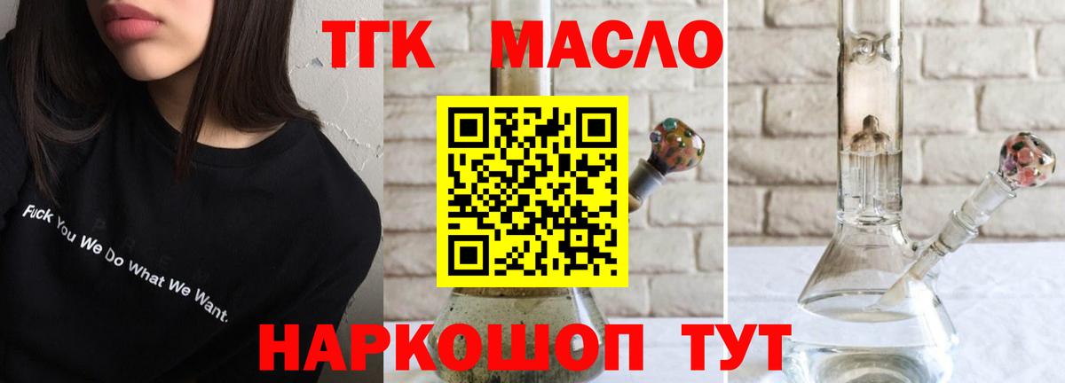 Дистиллят ТГК Wax  ТГК THC oil  Вход с VPN  Кольчугино 